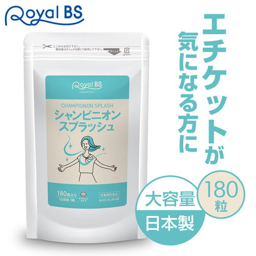 シャンピニオンスプラッシュ 180粒　（#40）