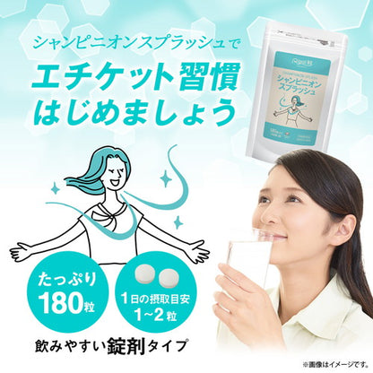 シャンピニオンスプラッシュ 180粒　（#40）