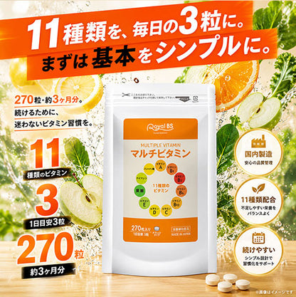 マルチビタミン 270粒　（#30）
