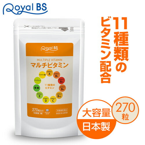マルチビタミン 270粒　（#30）