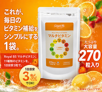 マルチビタミン 270粒　（#30）