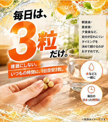 マルチビタミン 270粒　（#30）