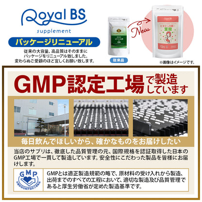 ビタミンB群+葉酸 270粒　（#30）