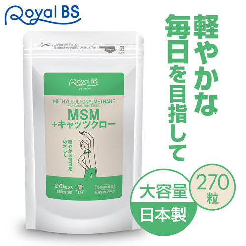 MSM+キャッツクロー 270粒　（#30）