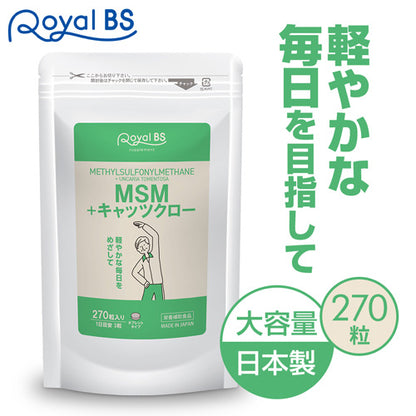 MSM+キャッツクロー 270粒　（#30）