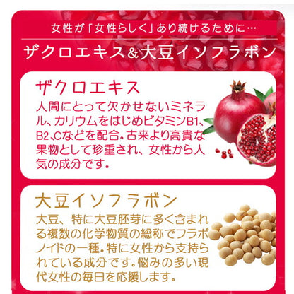 ザクロエキス＆大豆イソフラボン 270粒　（#40）