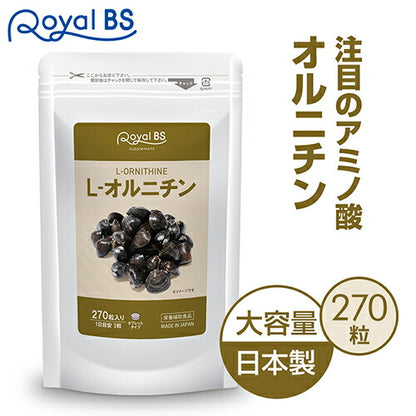 L-オルニチン 270粒　（#30）