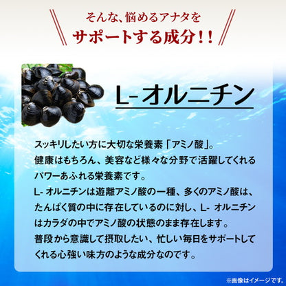 L-オルニチン 270粒　（#30）