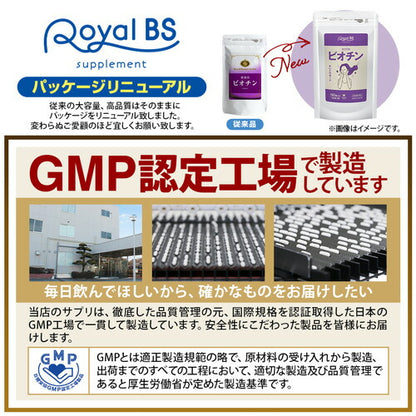 ビオチン 180粒　（#30）