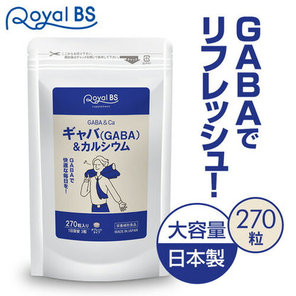 ギャバ(GABA)＆カルシウム 270粒　（#30）