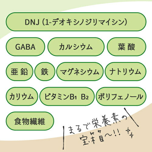 桑の葉粒 270粒　（#30）