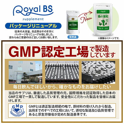 桑の葉粒 270粒　（#30）