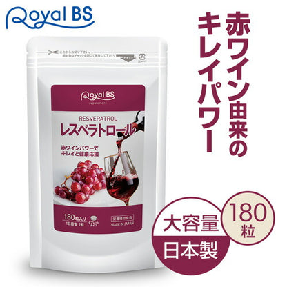 レスベラトロール 180粒　（#30）
