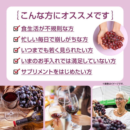 レスベラトロール 180粒　（#30）
