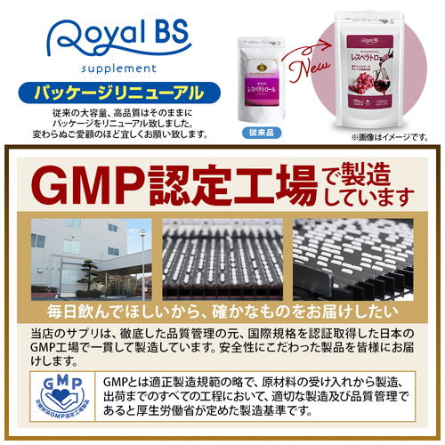 レスベラトロール 180粒　（#30）