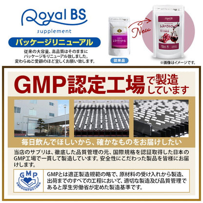レスベラトロール 180粒　（#30）