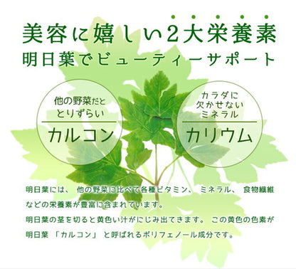 明日葉粒 180粒　（#30）