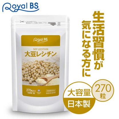 大豆レシチン 270粒　（#30）