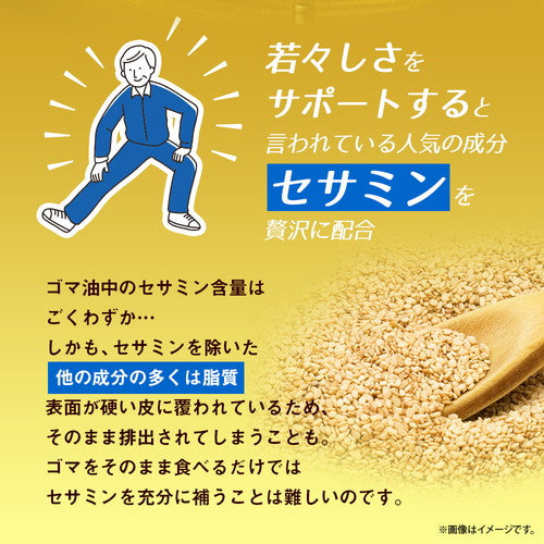 セサミン 180粒　（#30）