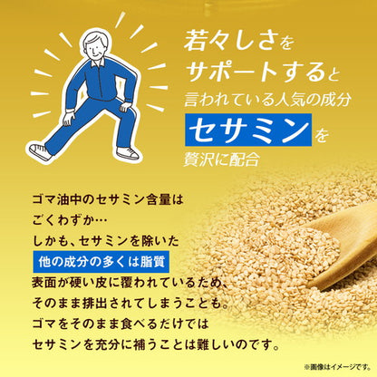 セサミン 180粒　（#30）
