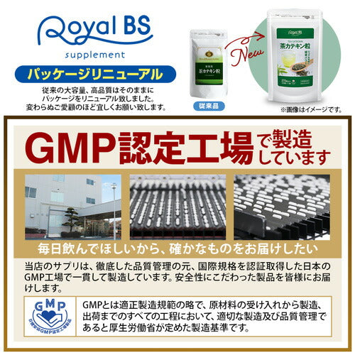 茶カテキン粒 270粒　（#30）