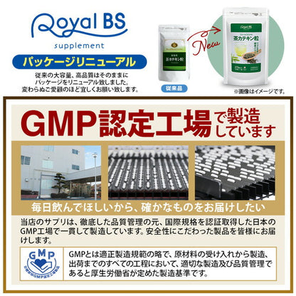 茶カテキン粒 270粒　（#30）