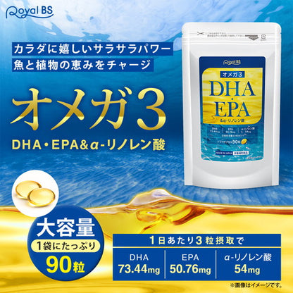 オメガ3 DHA・EPA＆α-リノレン酸 90カプセル　（#30）