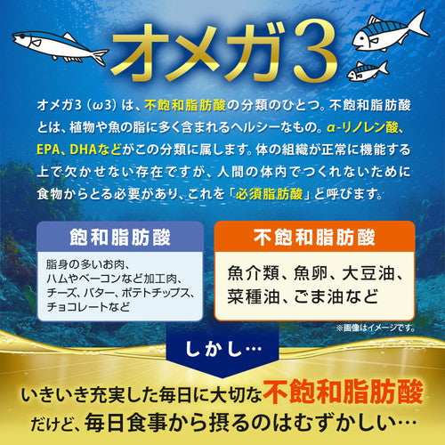 オメガ3 DHA・EPA＆α-リノレン酸 90カプセル　（#30）