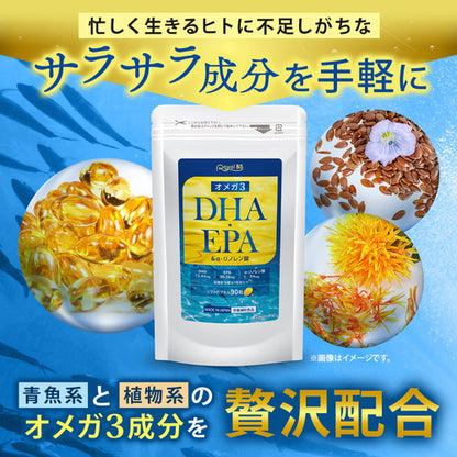 オメガ3 DHA・EPA＆α-リノレン酸 90カプセル　（#30）