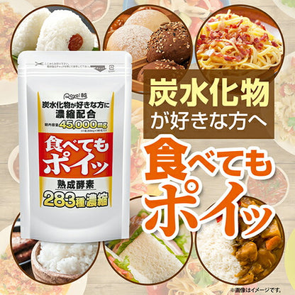 食べてもポイッ 180粒　（#40）