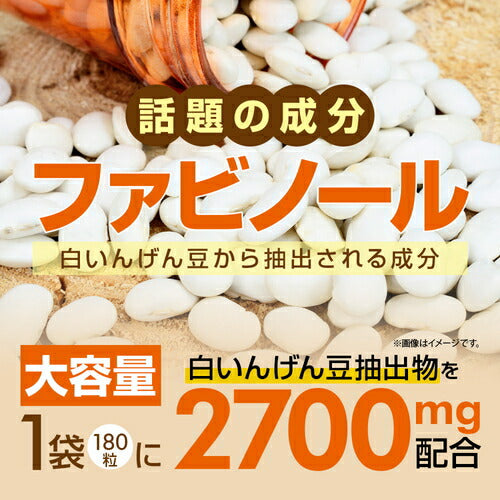 食べてもポイッ 180粒　（#40）
