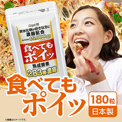食べてもポイッ 180粒　（#40）