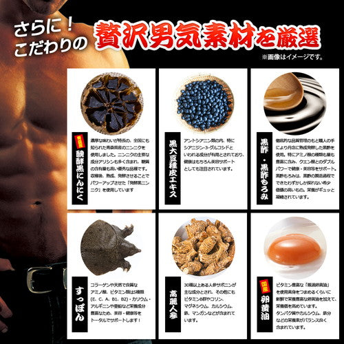 黒マカプレミアム 90粒　（#30）