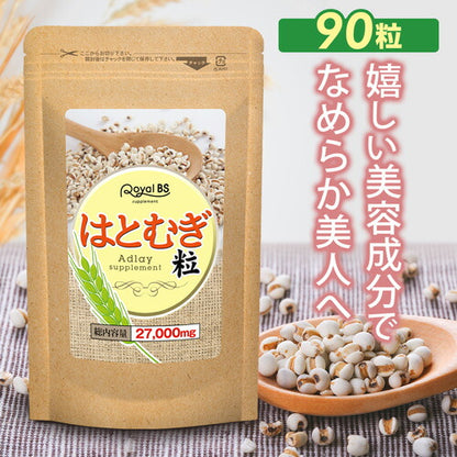 はとむぎ粒 90粒　（#30）