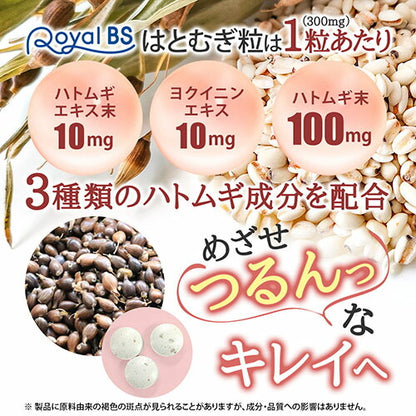 はとむぎ粒 90粒　（#30）