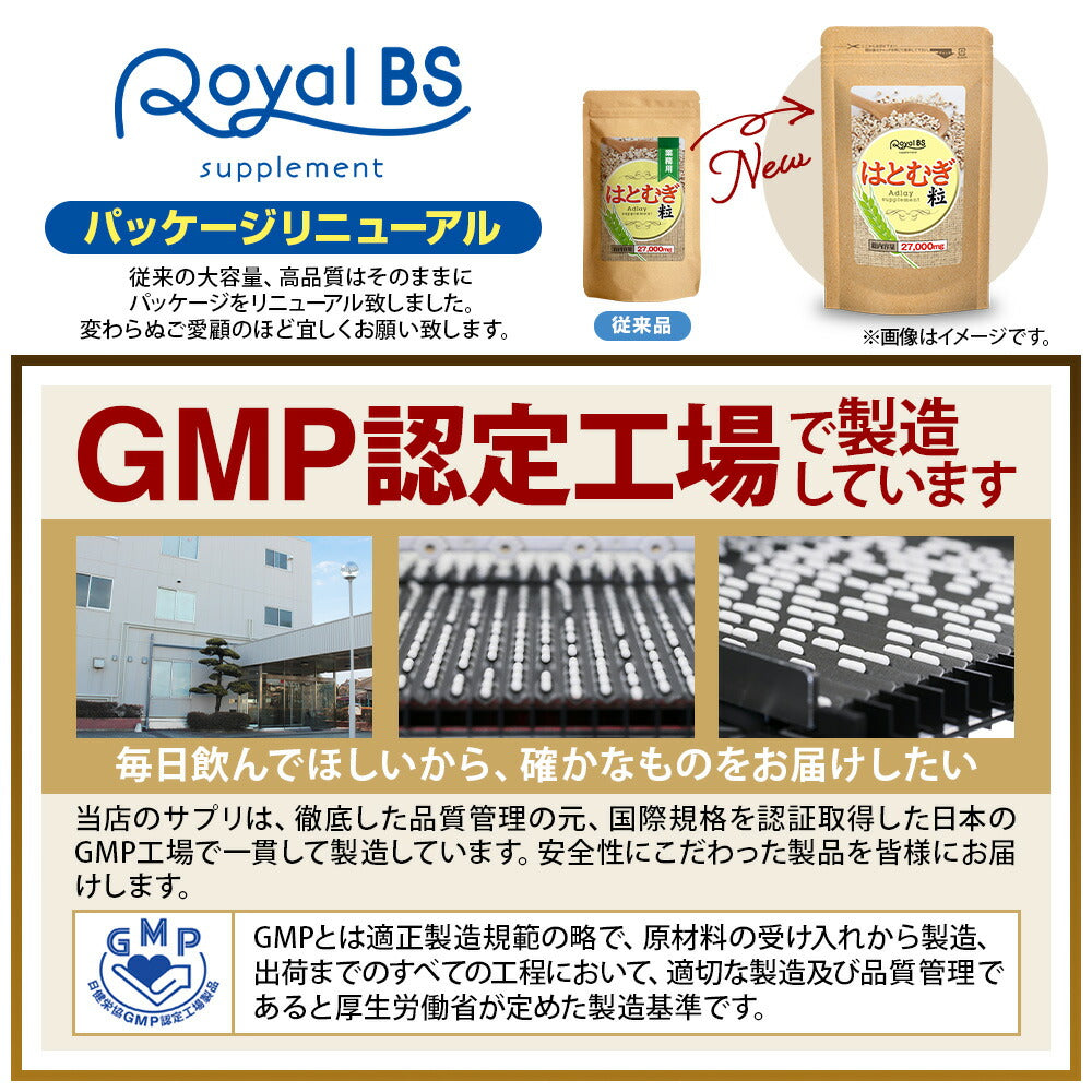はとむぎ粒 90粒　（#30）