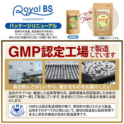 はとむぎ粒 90粒　（#30）