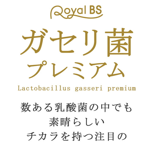 ガセリ菌プレミアム　（#40）