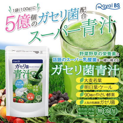 ガセリ菌青汁 100g　（#30）
