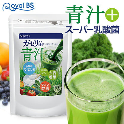 ガセリ菌青汁 100g　（#30）