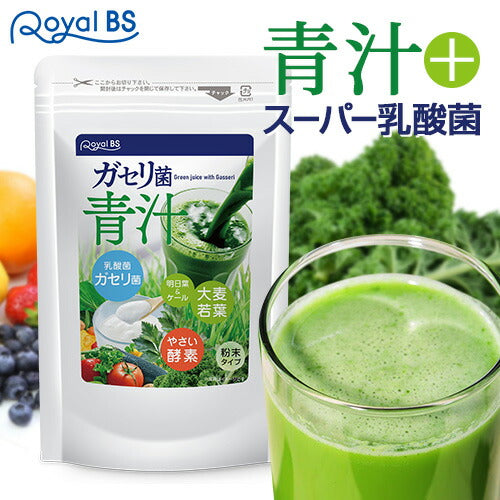 ガセリ菌青汁 100g　（#30）