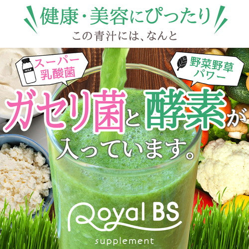 ガセリ菌青汁 100g　（#30）
