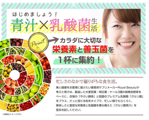 ガセリ菌青汁 100g　（#30）