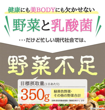 ガセリ菌青汁 100g　（#30）