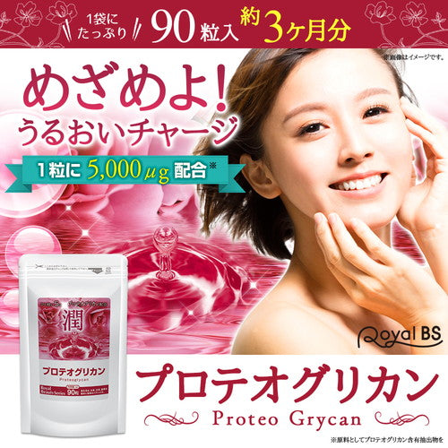 プロテオグリカン 90粒　（#30）