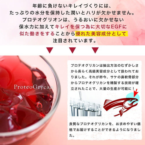 プロテオグリカン 90粒　（#30）