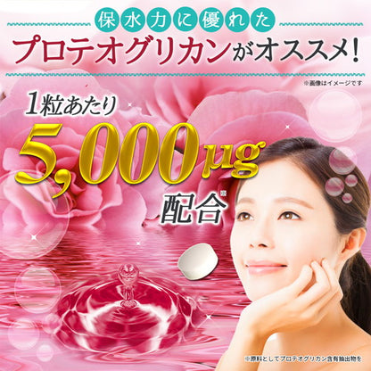 プロテオグリカン 90粒　（#30）
