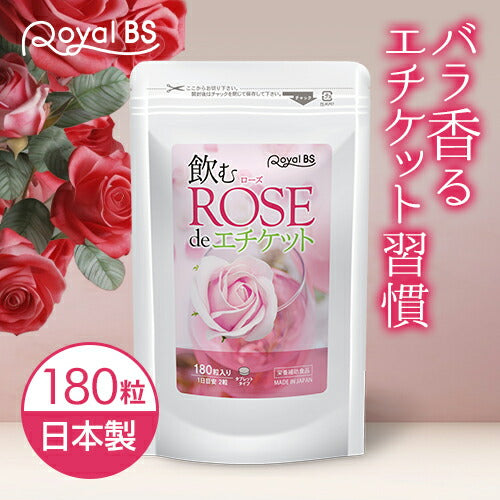 飲むローズ de エチケット 180粒　（#40）