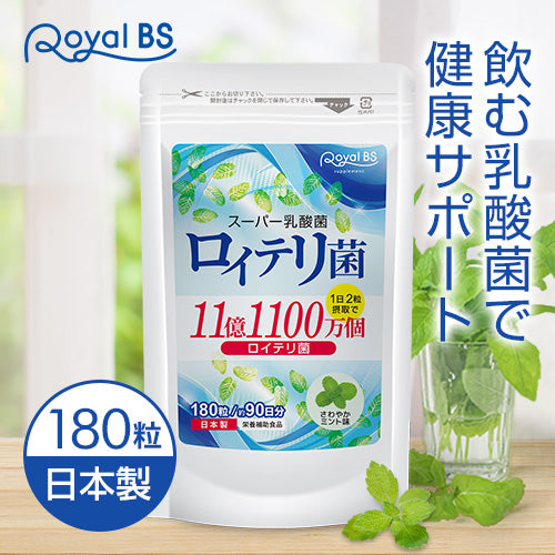 ロイテリ菌 180粒　（#40）