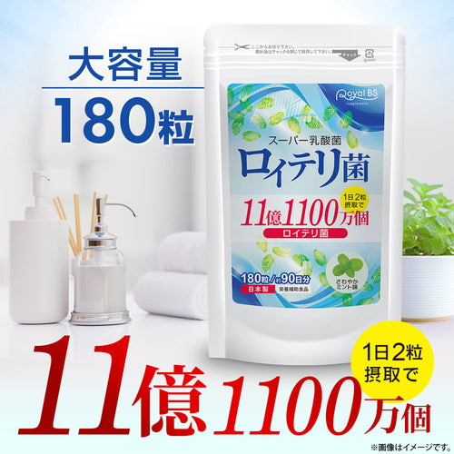 ロイテリ菌 180粒　（#40）